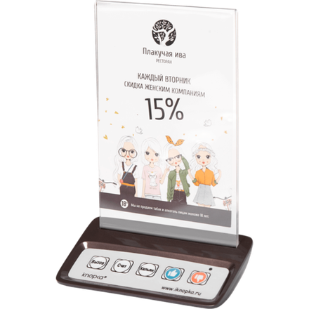 Кнопка вызова iKnopka APE150 (Кофейный, арт. APE150-5LC5)