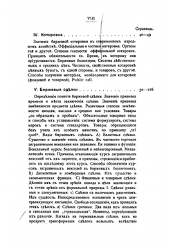 Биржа. Ее история | Филипов Юрий Дмитриевич