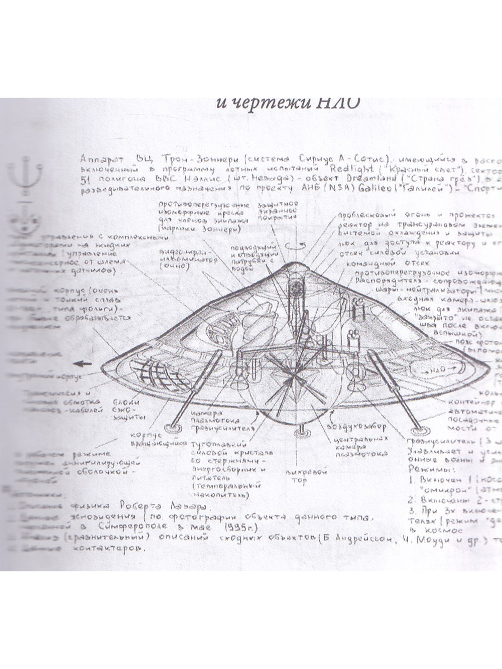 Матрица Творца Вселенной, т. 2