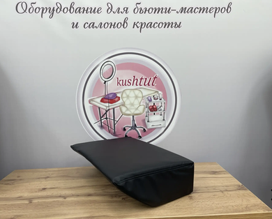 Подушка под ноги для реклайнера