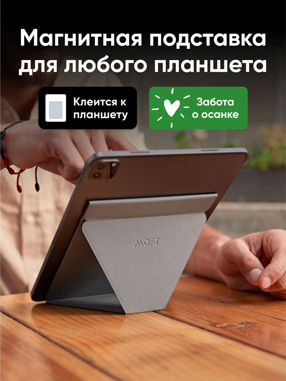 Клейкая подставка для планшета Tablet Stand / Cерая