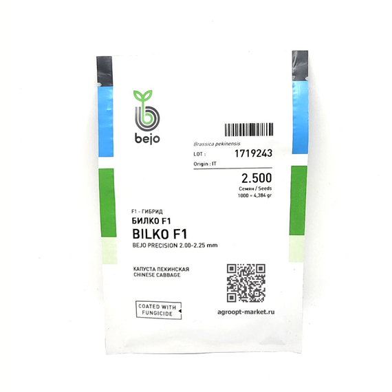 Билко F1 семена капусты пекинской (Bejo / Бейо) – фото 12
