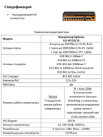 Коммутатор Optimus U1I-8F/2G/1S