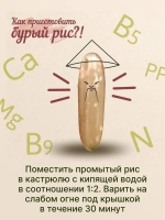 Крупа Рис бурый в стакане 375 гр ТМ Родионовка