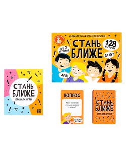 Игра настольная Стань ближе для ДРУЗЕЙ