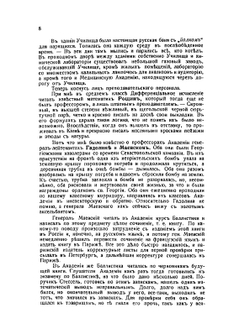 Михайловцы. Сборник воспоминаний. Выпуск 2 | Сборник