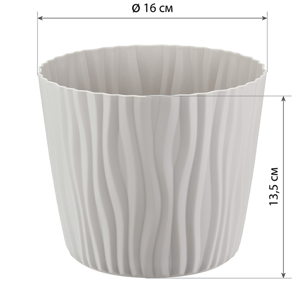 Кашпо ВОЛНА D160мм 2л с вкладышем М3188