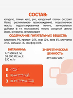 Сухой корм Наша Марка, для щенков крупных пород, с цыпленком и рисом, 12 кг