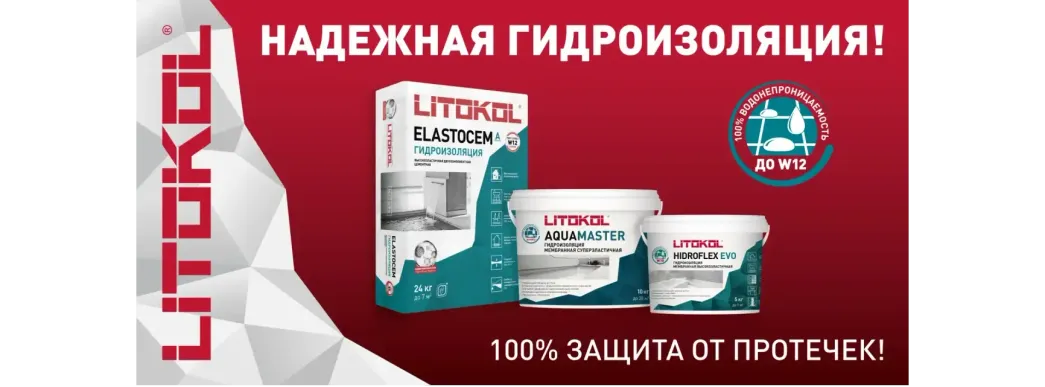 LITOKOL