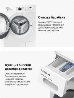 Стиральная машина Samsung WW60AG4S00CELD