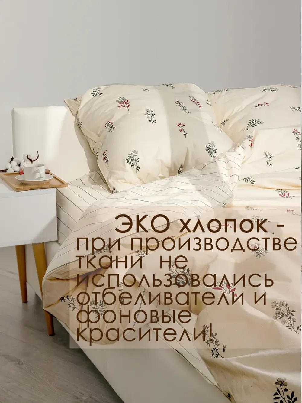 Пододеяльник 1,5-спальный на молнии 145x215 см Сказка "Гербарий Эко/Полоски Эко" перкаль