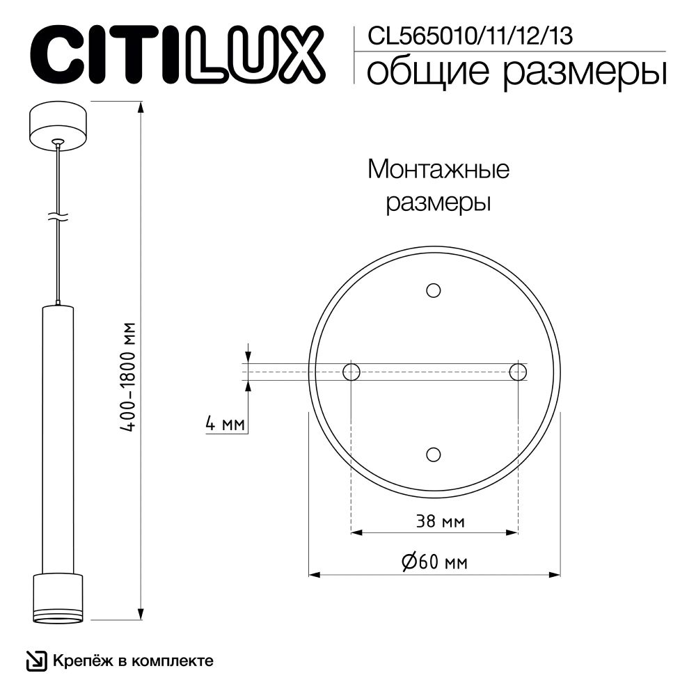 Citilux Bruno CL565010 Подвесной светильник Белый