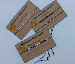 Браслет из бисера/ Азбука Морзе, Любимый-Любимая