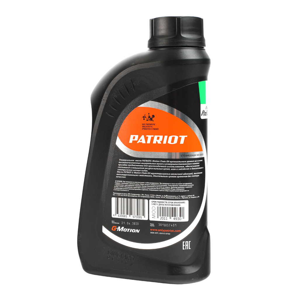 Масло цепное G-Motion Chain Oil 1 л PATRIOT 850030700