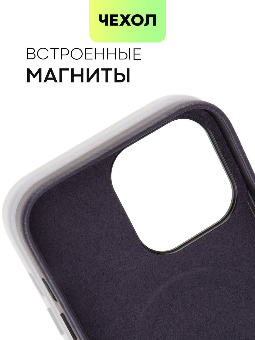 Чехол BROSCORP для Apple iPhone 14 Pro Max (арт.IP14PROMAX-LEATHER-GENUINE-BLACK )