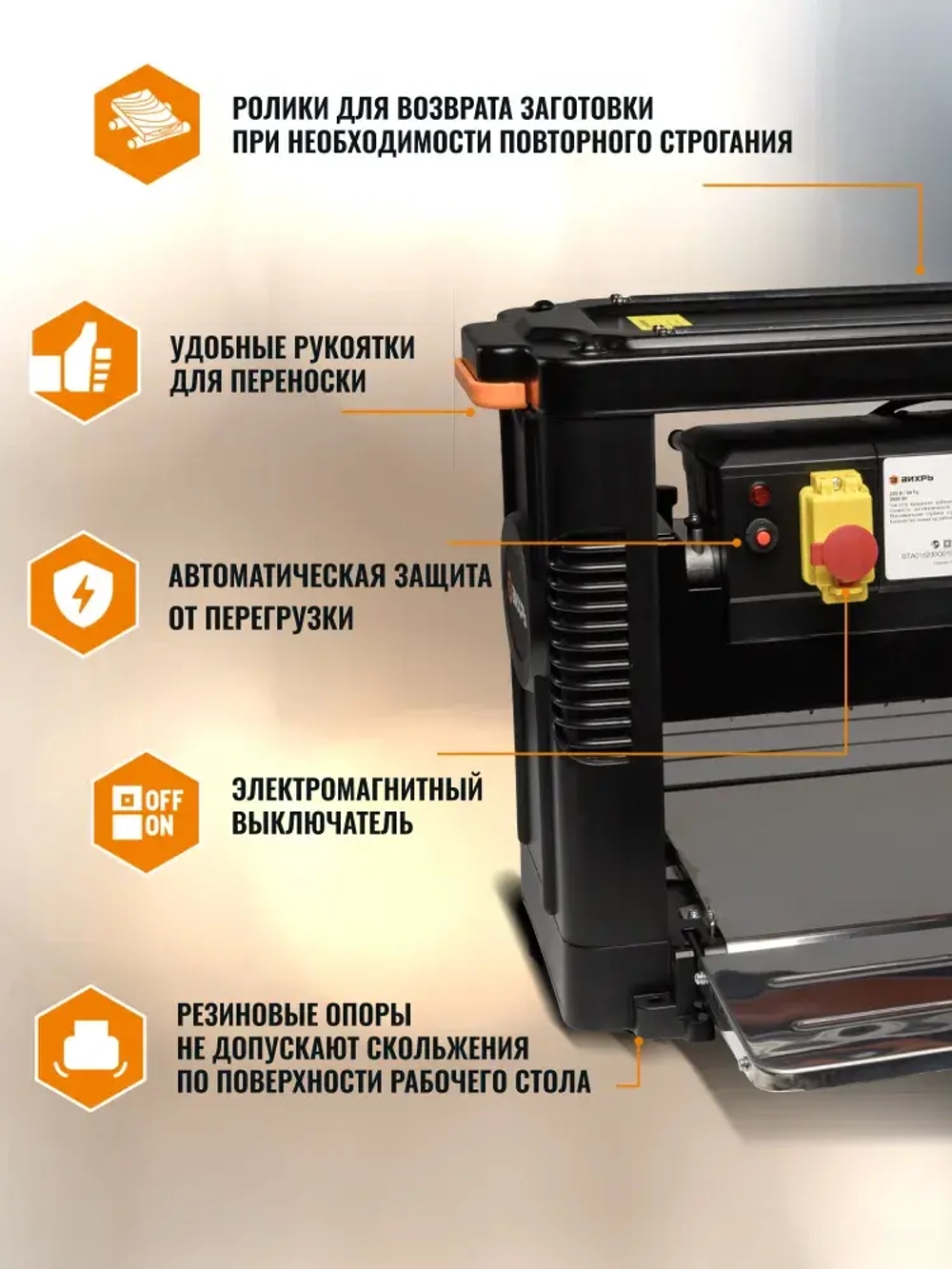 Рейсмусовый станок по дереву Вихрь СРМ-330/2.0 MP, два ножа, скорость 8 м/мин