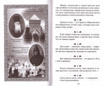 "Стою у врат души твоей". Духовные наставления святителя Игнатия Брянчанинова и Оптинских Старцев монахиням