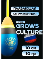 Бомбарда для рыбалки плавающая 10 грамм