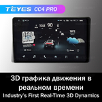 Teyes CC4 Pro 9" для Toyota Hilux Surf 2002-2009