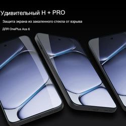 Защитное стекло Nillkin H+ PRO для Oneplus Ace 6T