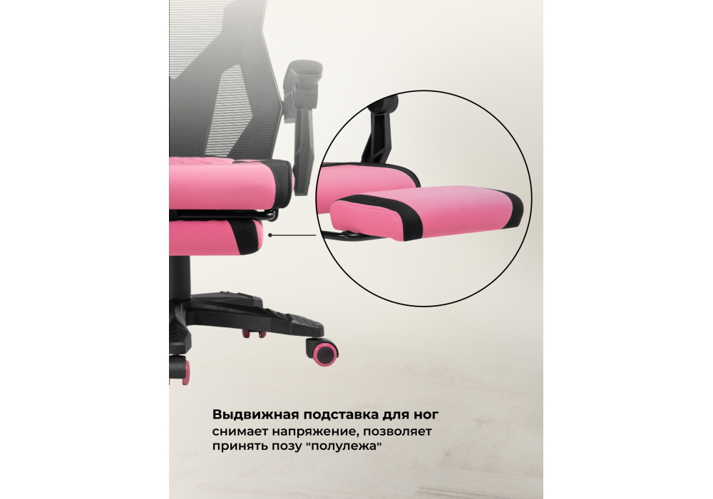 Компьютерное кресло Woodville Brun pink, black