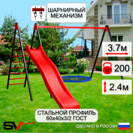 Уличные качели Sv Sport с горкой УК196В1 (3.7м/Гнездо Оксф. 100см/Подвесы на втулке 1к)