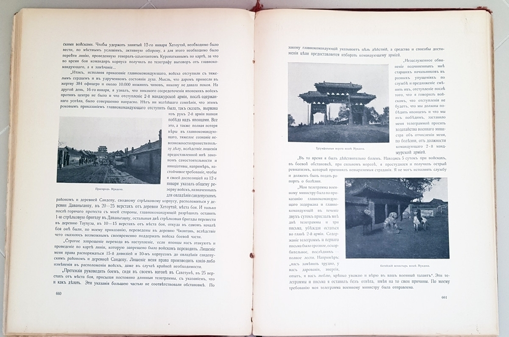 "История Русско-Японской войны Том 2, Том 3, Том 5".   1907 г. - антикварная книга