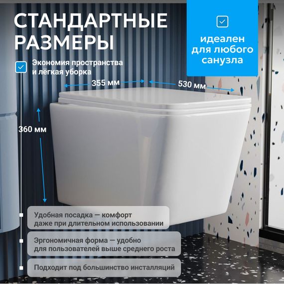 Унитаз ABBER Rechteck AC1201T подвесной белый, безободковый, смыв торнадо