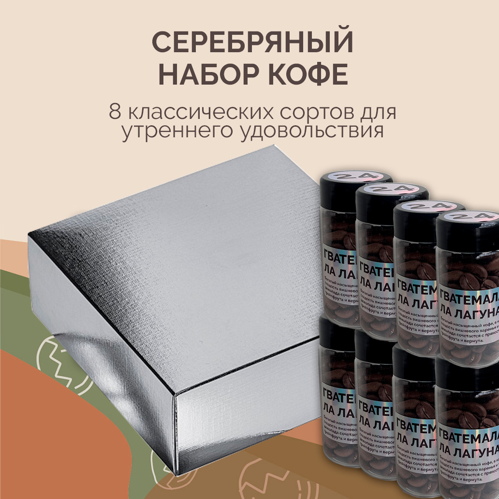 Серебряный набор кофе