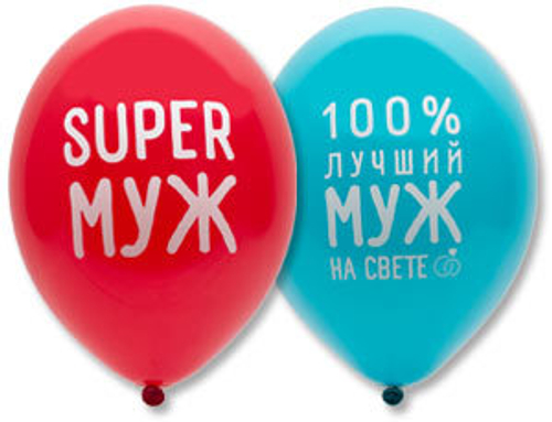 Шар 14" "SUPER МУЖ"