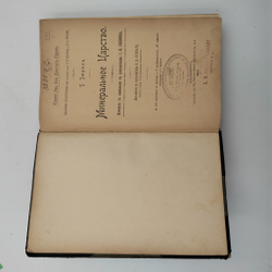 Гюрих Г. Минеральное царство. СПб.: Брокгауз-Ефрон, 1904