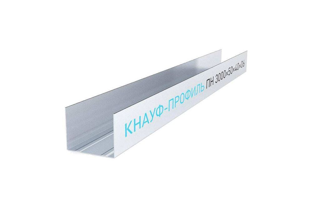 ПРОФИЛЬ KNAUF ПН 50/40 3М*0,6ММ