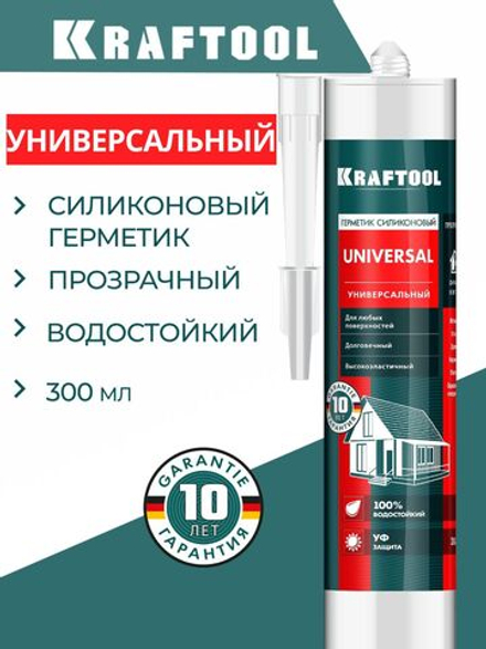 Универсальный силиконовый герметик KRAFTOOL UNIVERSAL, 300 мл, прозрачный (41253-2)