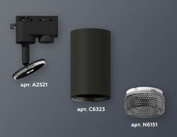 Ambrella Комплект трекового однофазного светильника MR16 Трековые XT6323081