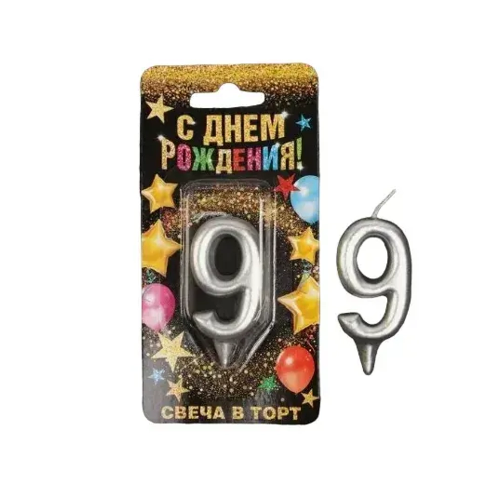 Свеча цифра "9", серебро, 7 х 14 см