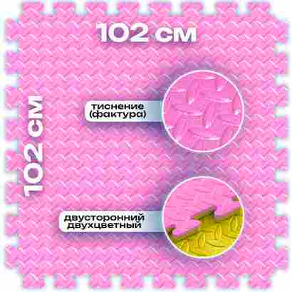 ЭВА-плитка зелёно-жёлтая 102×102×2 см - мягкий коврик-пазл, ромбы, 10 шт.