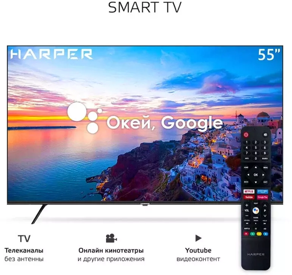 Телевизор HARPER 55U770TS