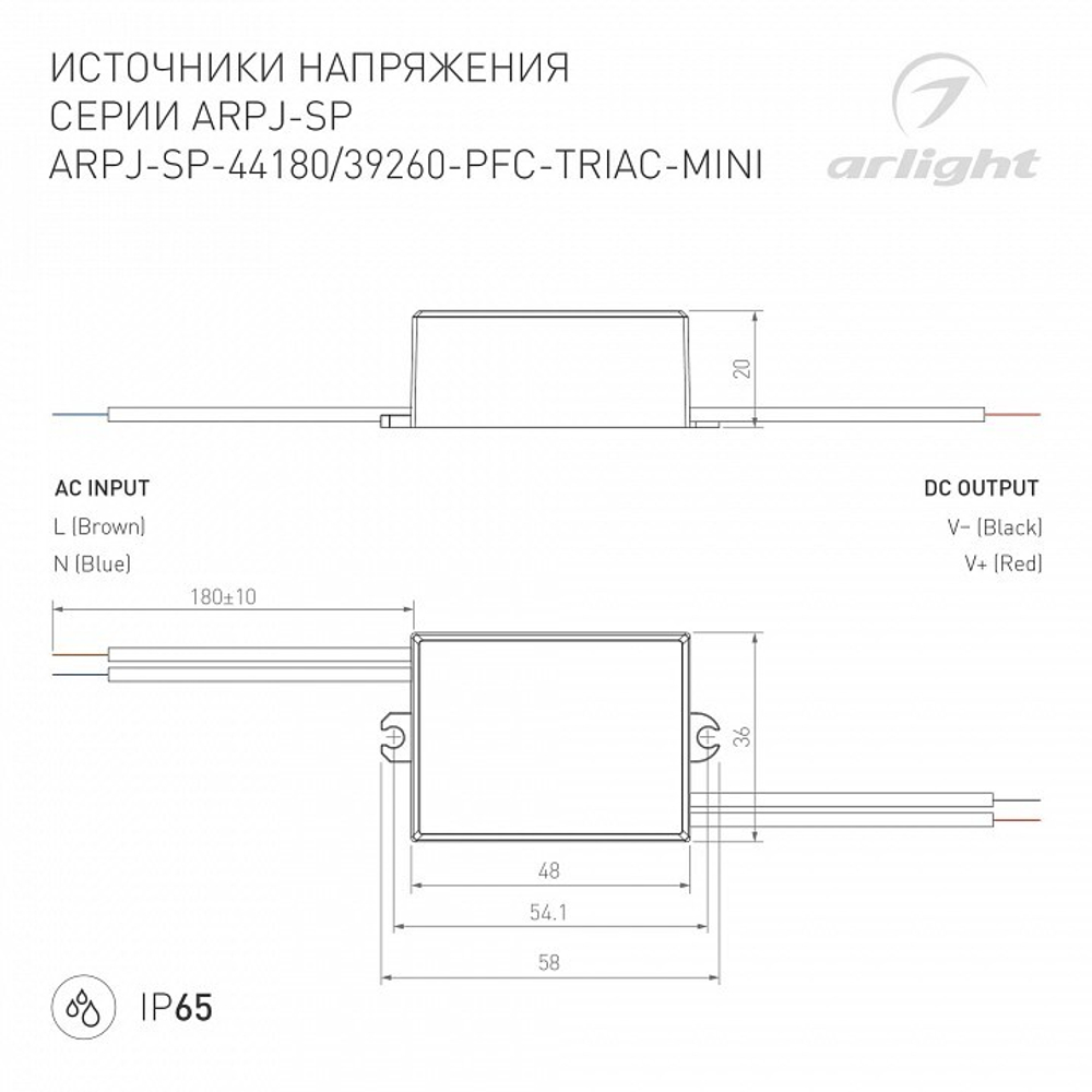 Блок питания Arlight ARPJ 047587