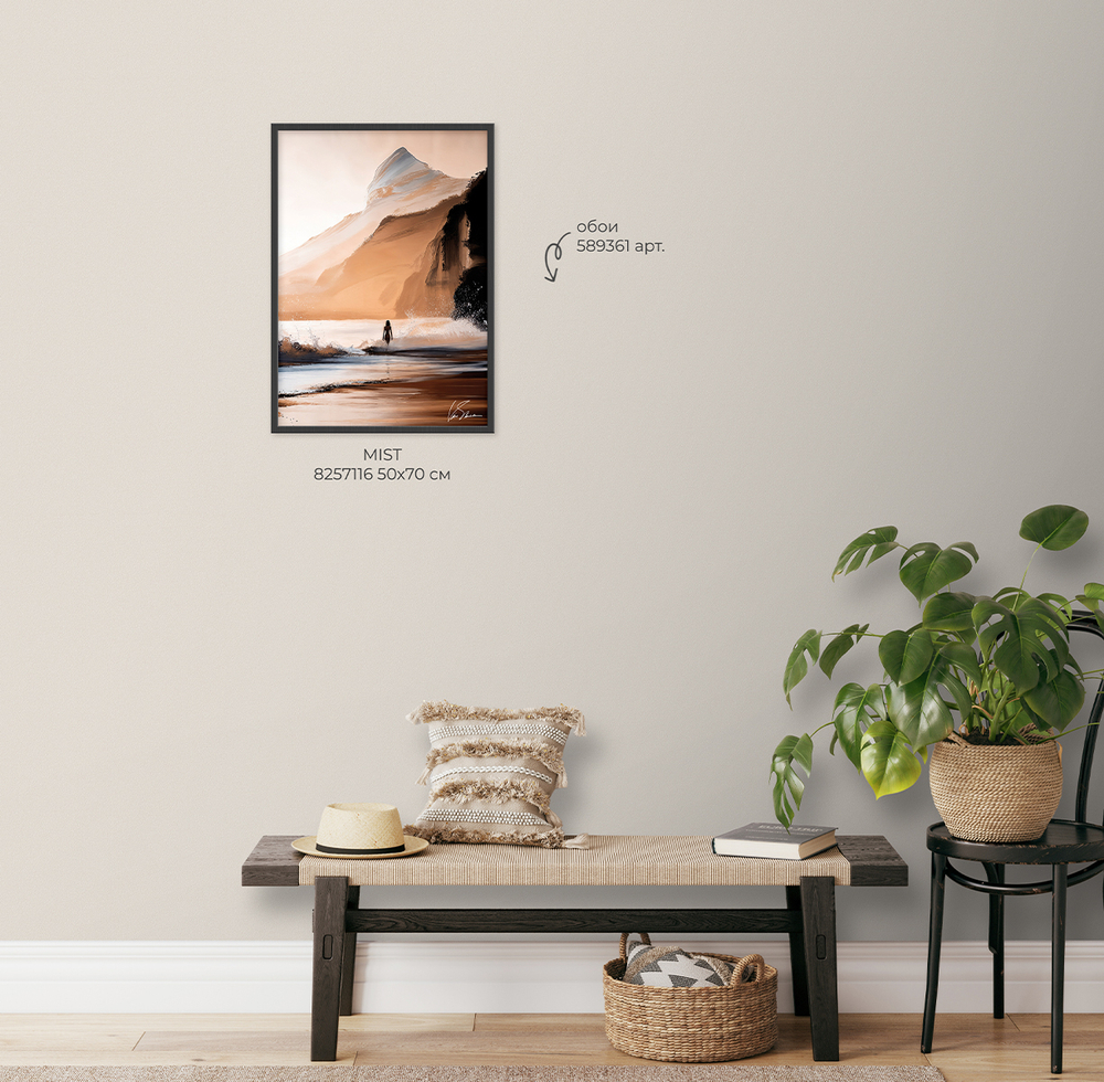 Картина на холсте в раме Mist/Туман