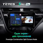 Teyes SPRO Plus 10,2" для Toyota Camry 8 2017-2020