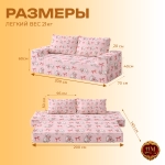 Бескаркасный диван кровать раскладной с подлокотниками "Котики и бантики"