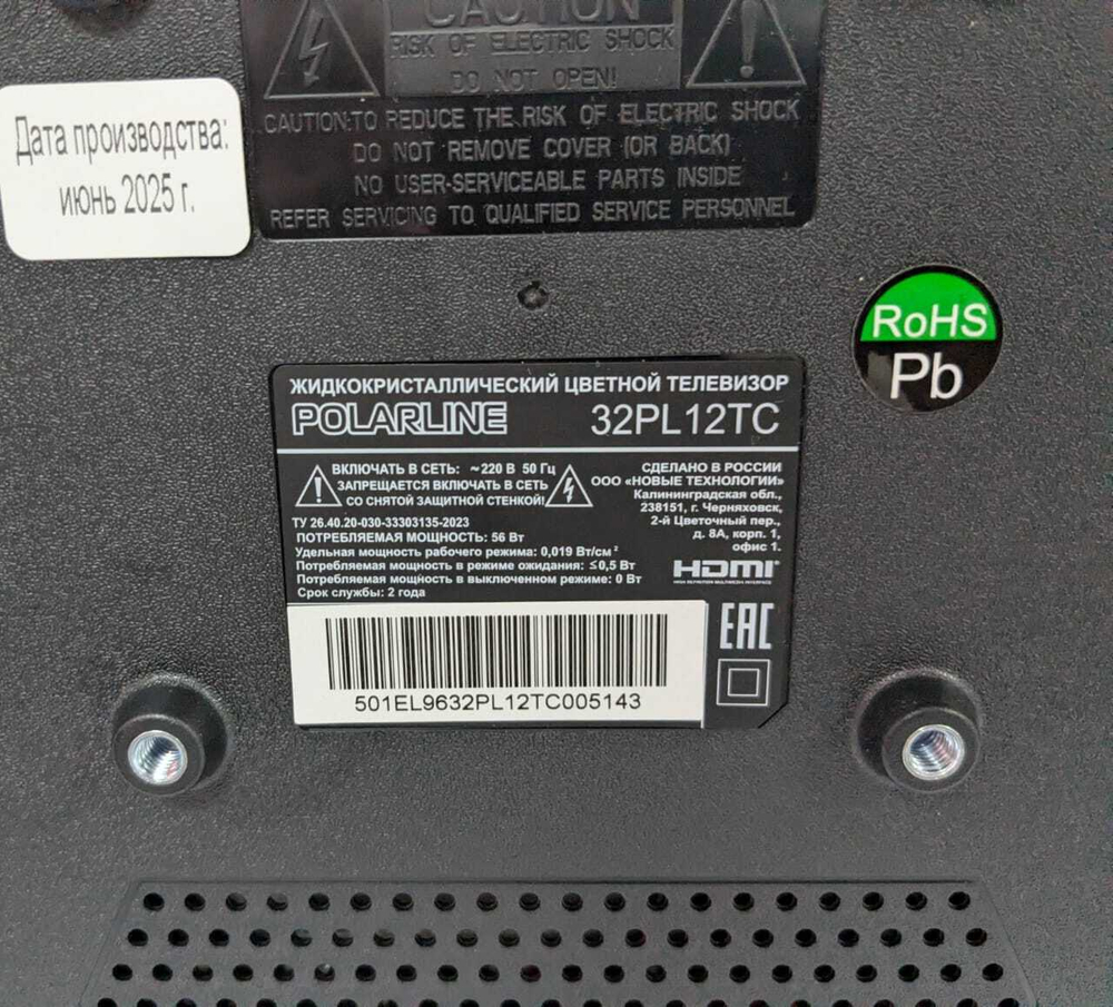 32" Телевизор POLARLINE 32PL13TC, HD