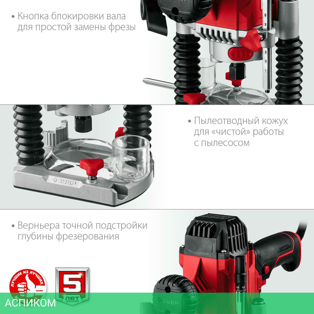 Фрезер Зубр ФМР-1200