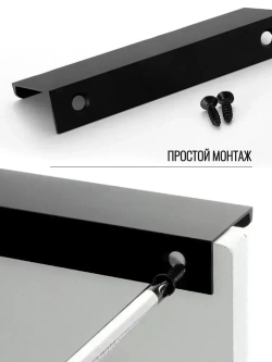 Ручка торцевая 1000 мм чёрная 4шт.