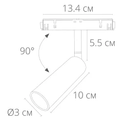 Магнитный трековый светильник Arte Lamp LINEA