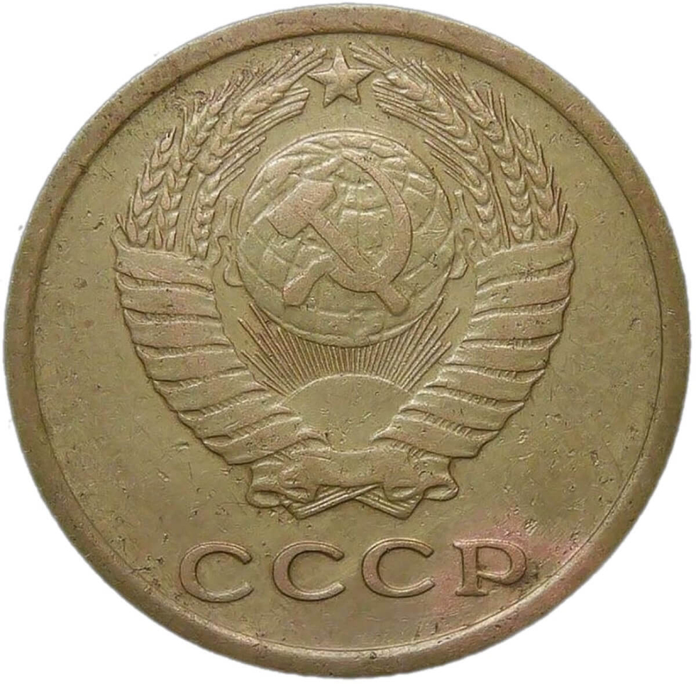 2 копейки 1966 (VF)