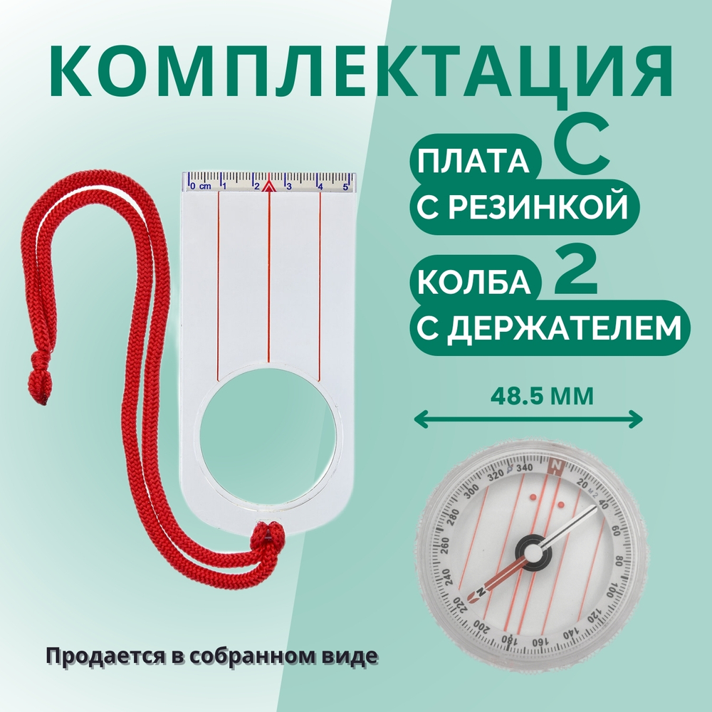 Компас Москомпас Модель 2C