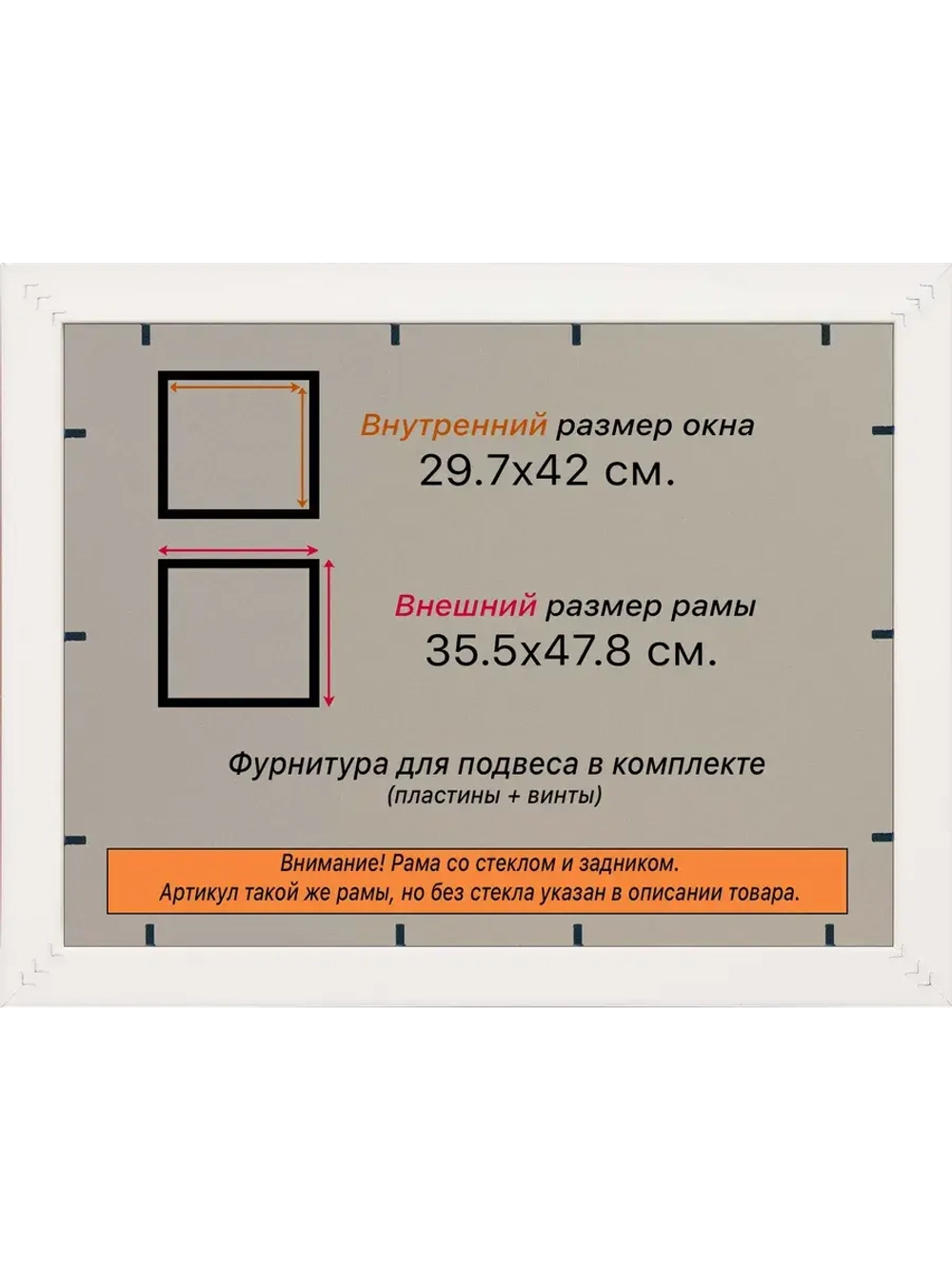 Рамка для постера и фотографий 29,7x42