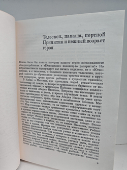 Илья Эренбург. Том второй