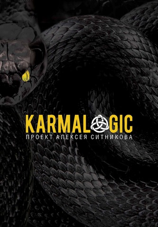 Karmalogic. Алексей Ситников